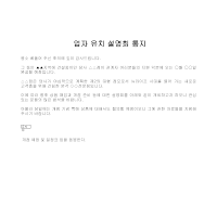 통지문 (업자유치설명회) 통지문 (업자유치설명회)